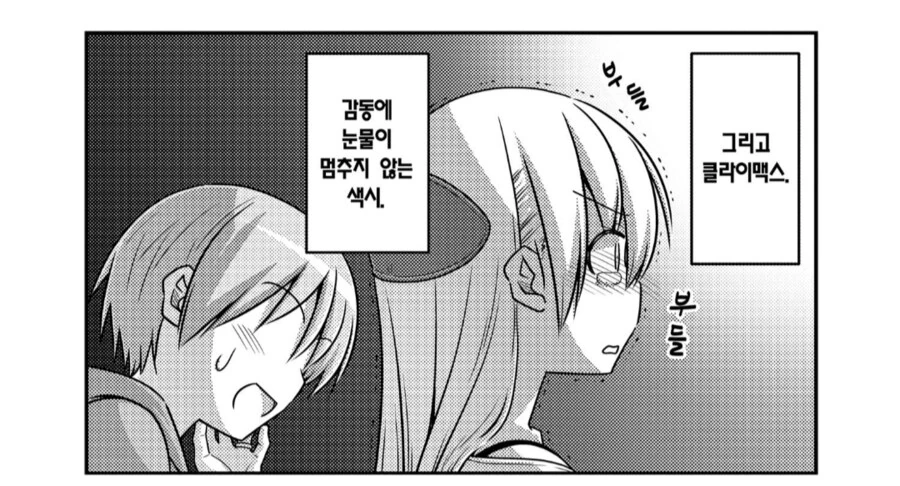 어벤져스 엔드게임이 보고싶은 아내.manhwa - 이미지 7
