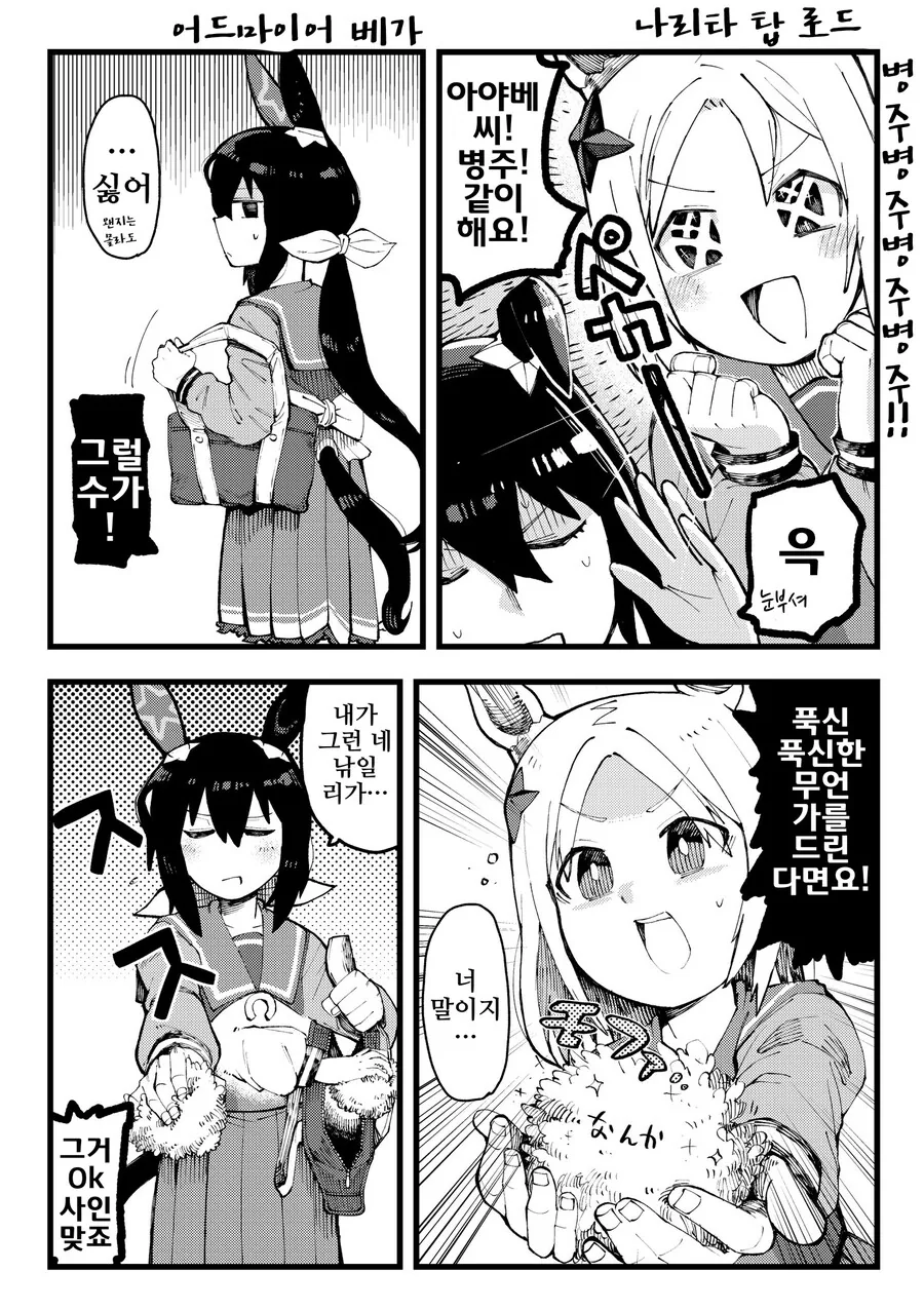 말딸, 핫산)아야베 씨를 유혹하는 방법.manga