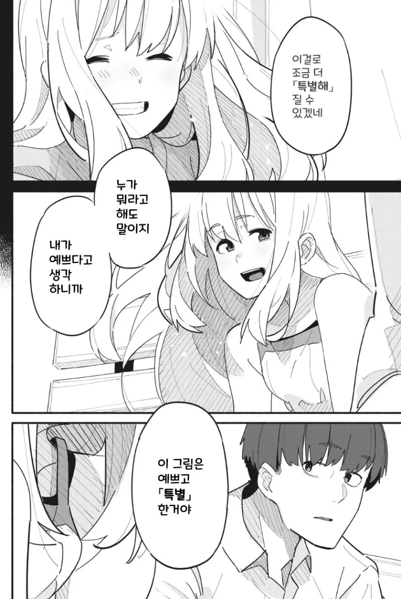 유령이 보이는 아저씨 만화 - 이미지 27