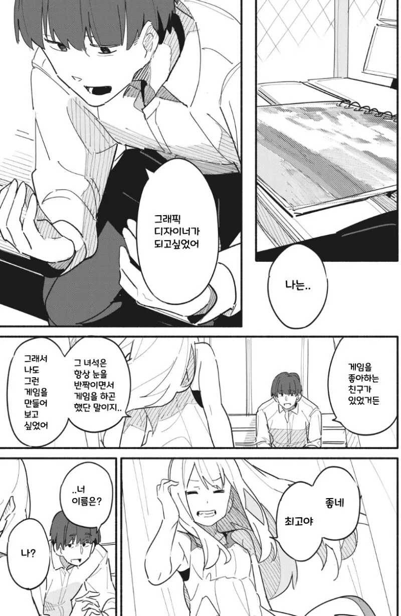유령이 보이는 아저씨 만화 - 이미지 30