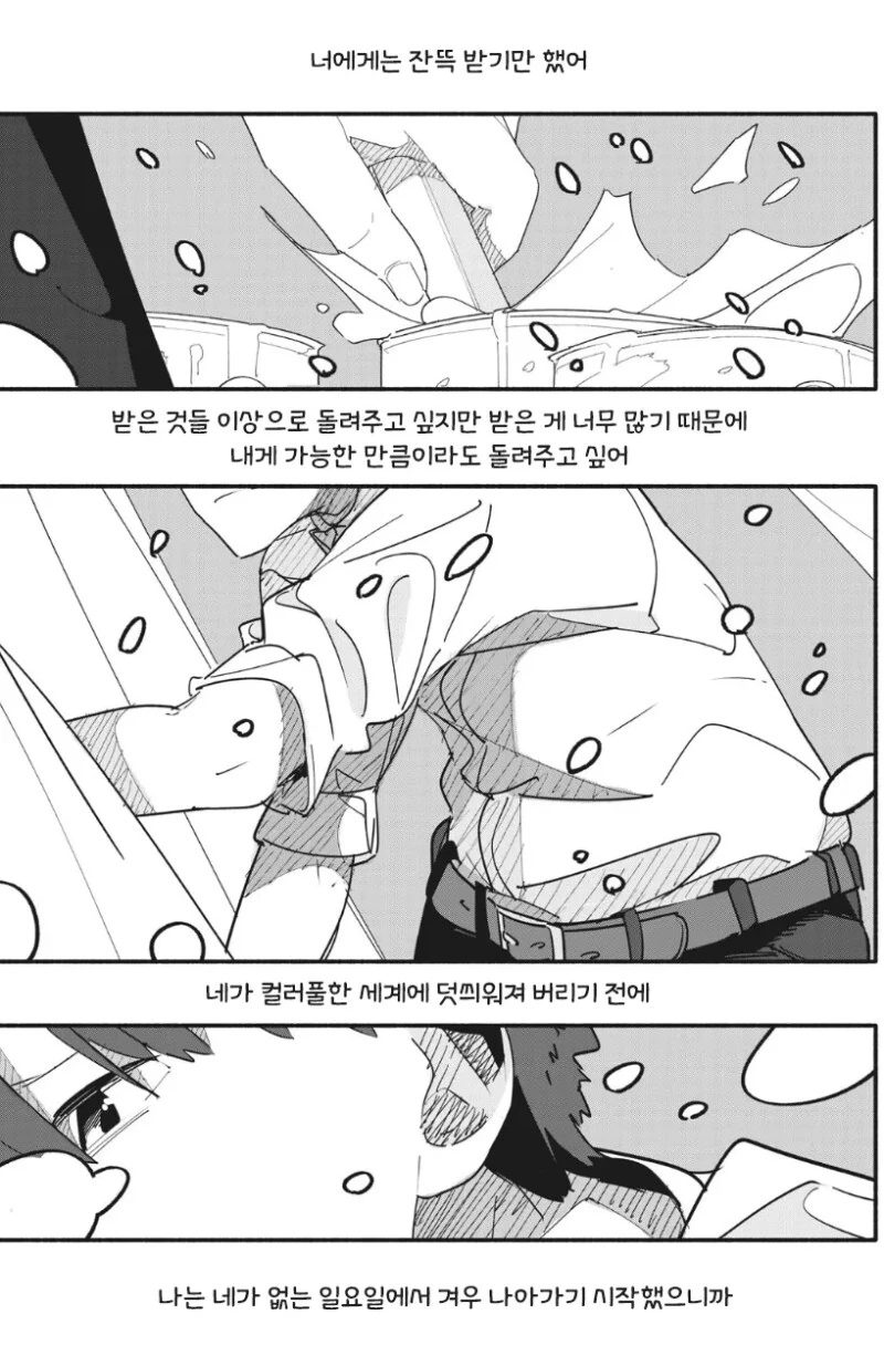 유령이 보이는 아저씨 만화 - 이미지 50