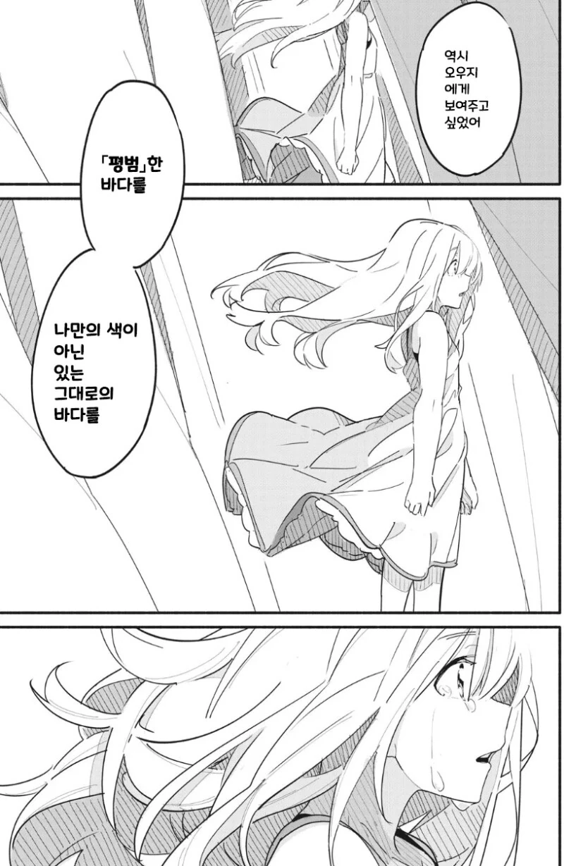 유령이 보이는 아저씨 만화 - 이미지 52