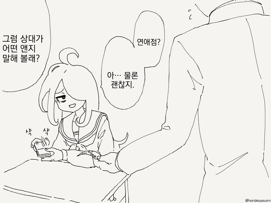 진부하지만 맛있는 전개2