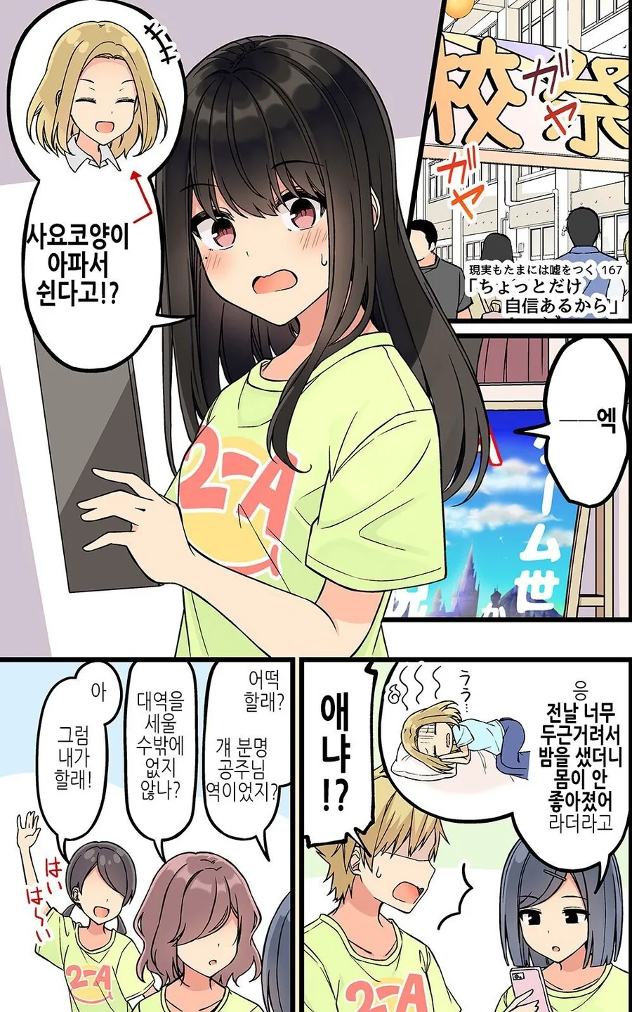 여장)남자친구가 축제에서 여장을 하게 된.manga