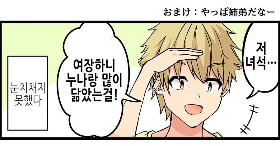 여장)남자친구가 축제에서 여장을 하게 된.manga - 이미지 5