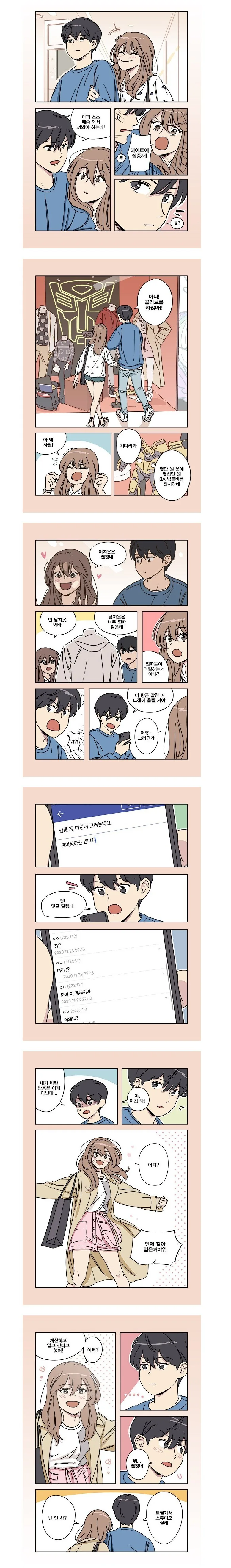 커플만화.manhwa