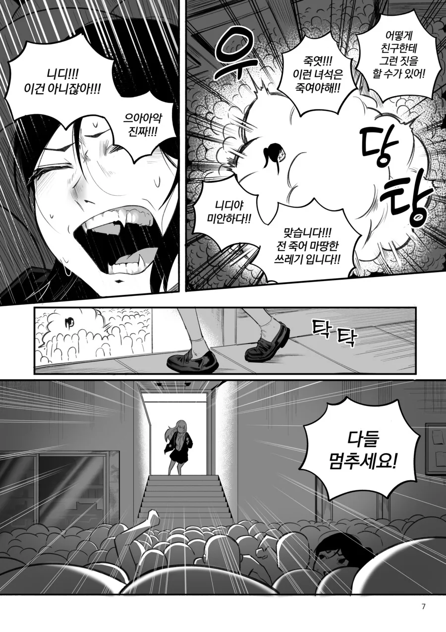 내 친구가 전지전능한 신이 되었다.manhwa - 이미지 7