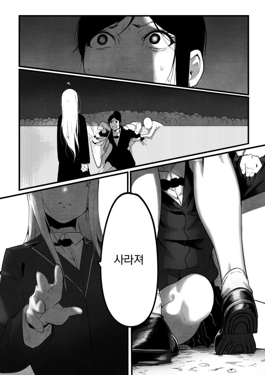 내 친구가 전지전능한 신이 되었다.manhwa - 이미지 24