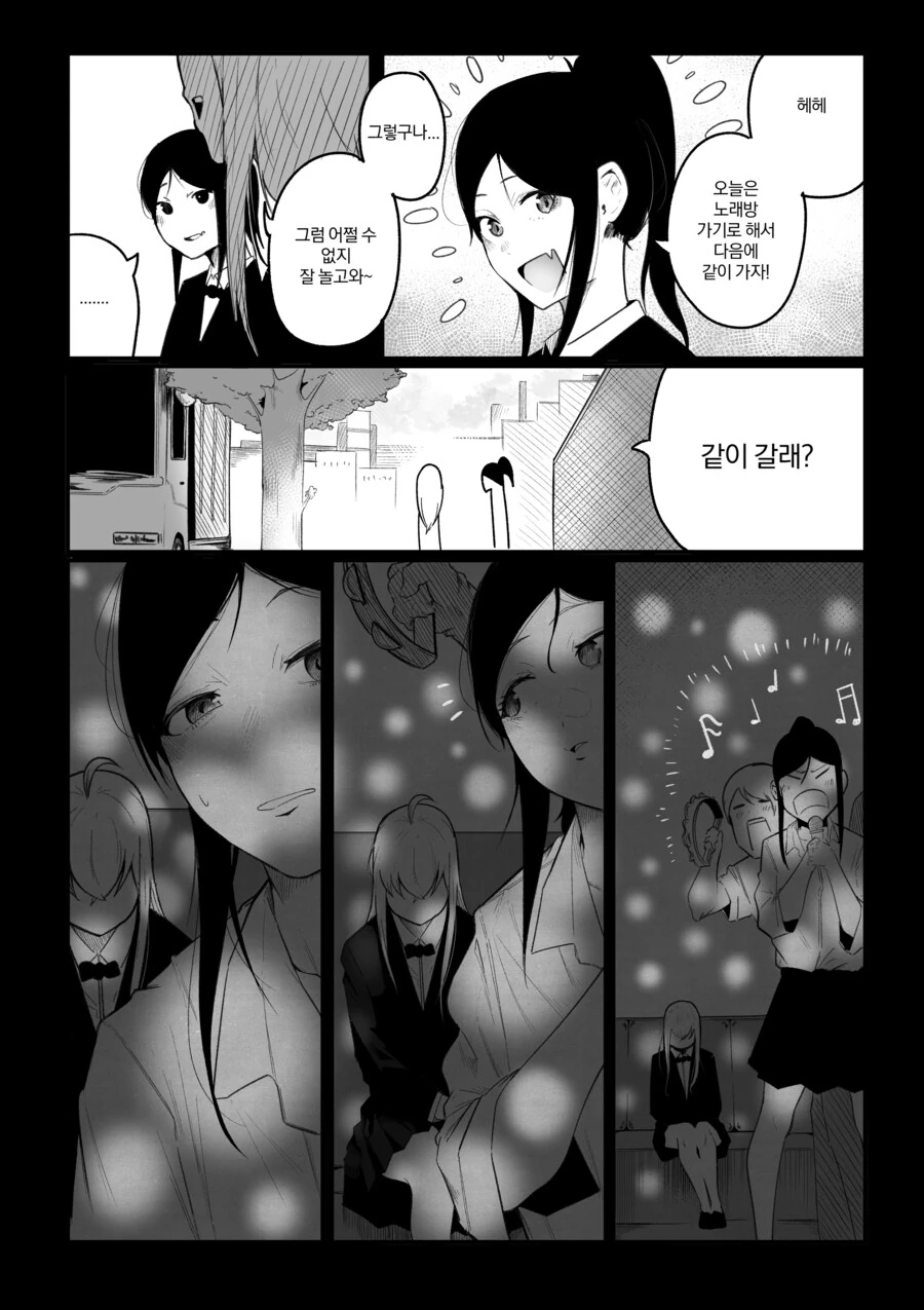 내 친구가 전지전능한 신이 되었다.manhwa - 이미지 27