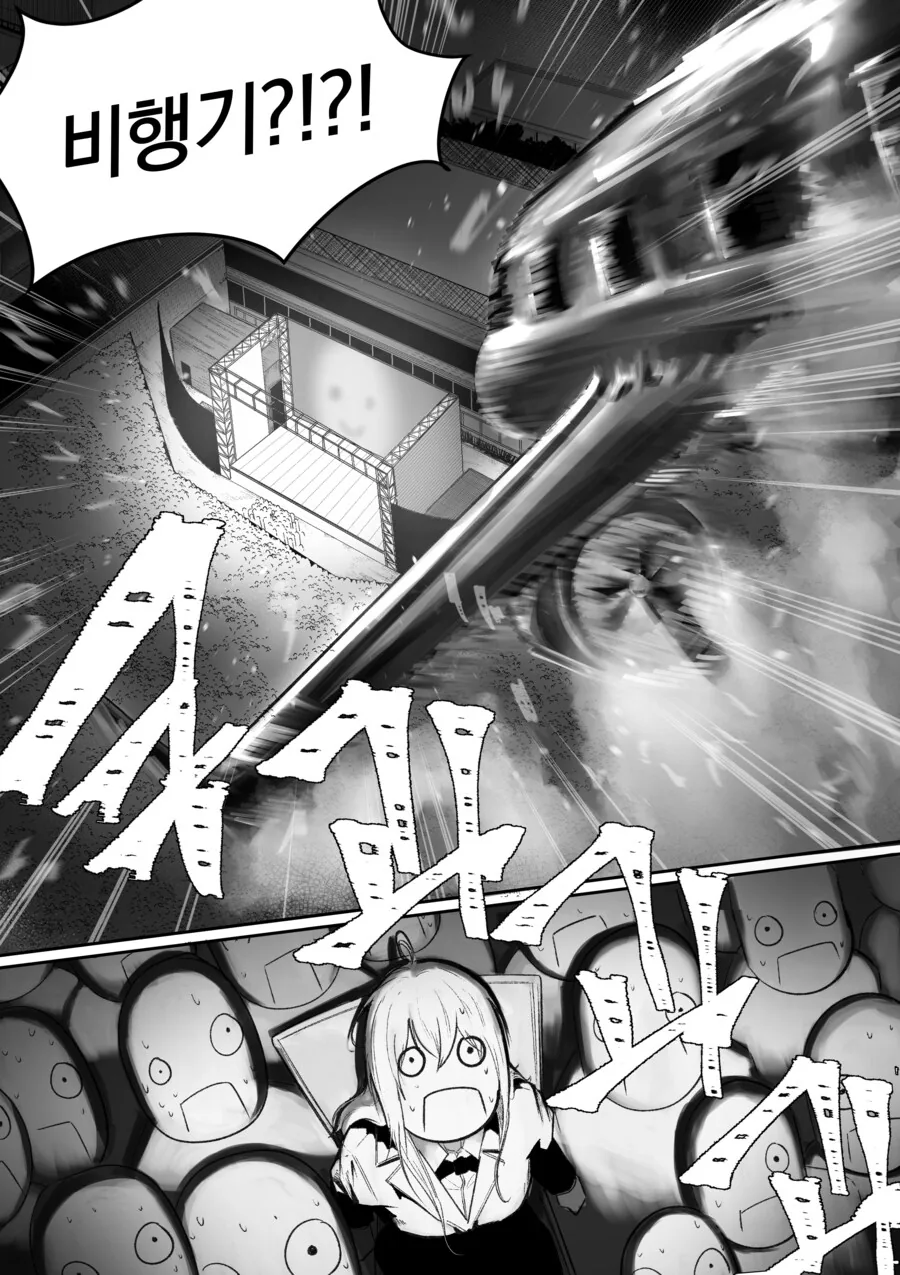 내 친구가 전지전능한 신이 되었다.manhwa - 이미지 32