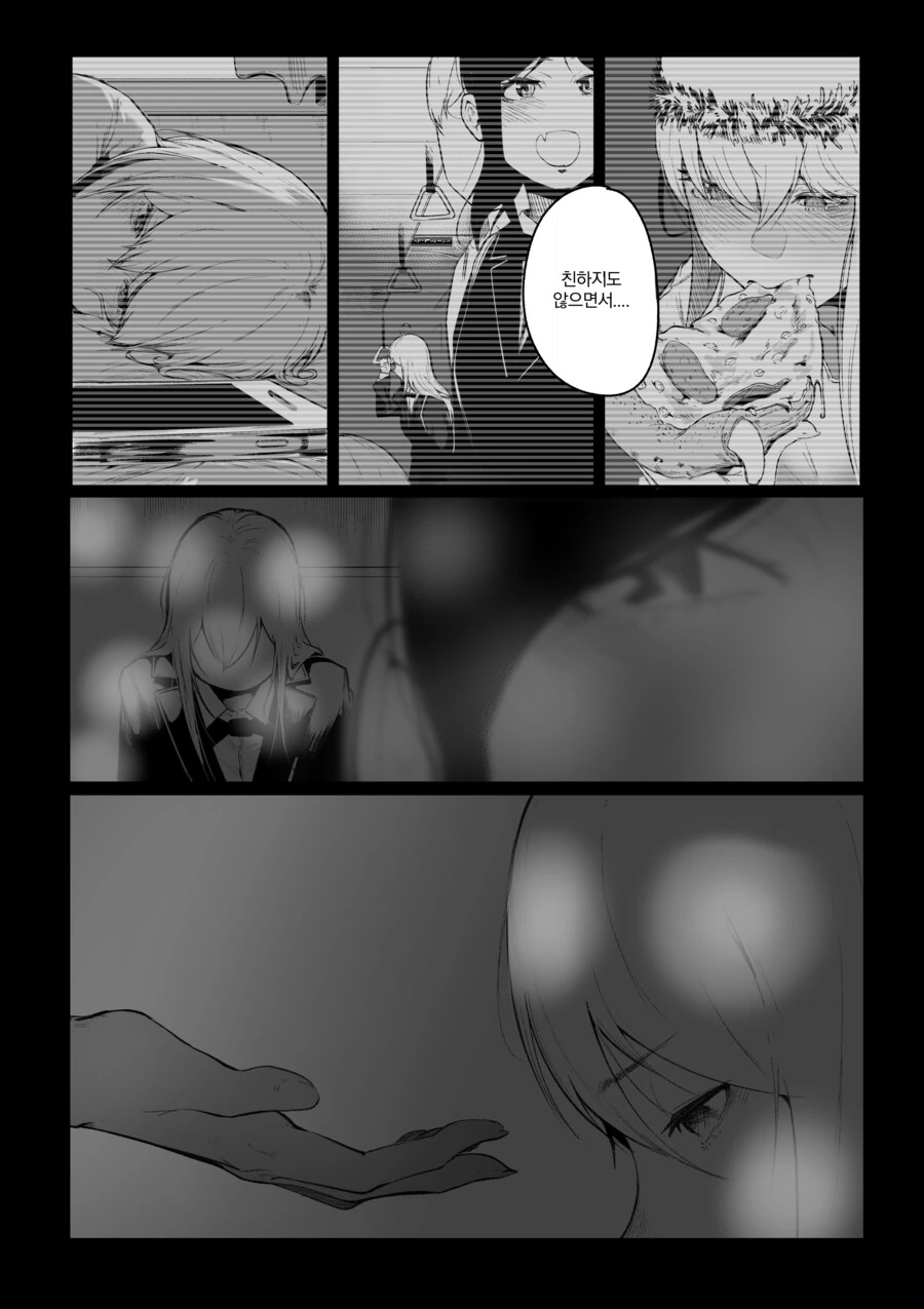 내 친구가 전지전능한 신이 되었다.manhwa - 이미지 36