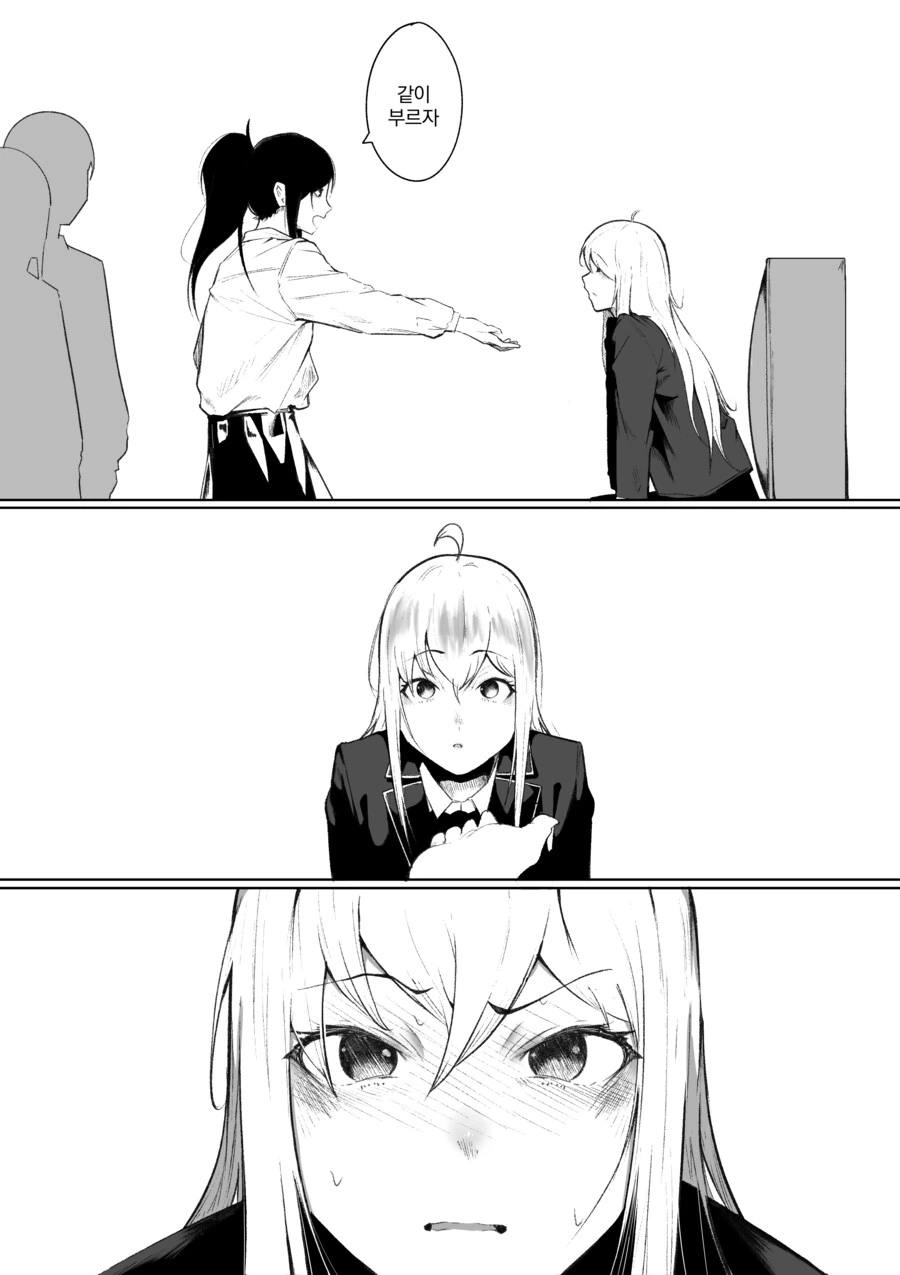 내 친구가 전지전능한 신이 되었다.manhwa - 이미지 37