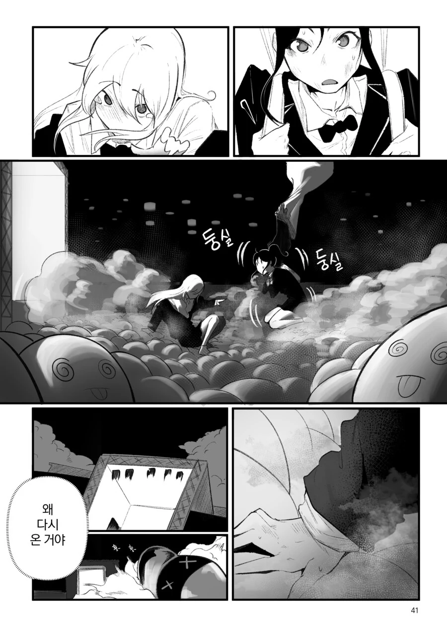 내 친구가 전지전능한 신이 되었다.manhwa - 이미지 41