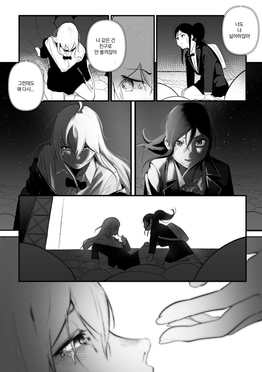 내 친구가 전지전능한 신이 되었다.manhwa - 이미지 42
