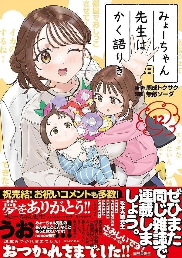 묘샘 완결표지