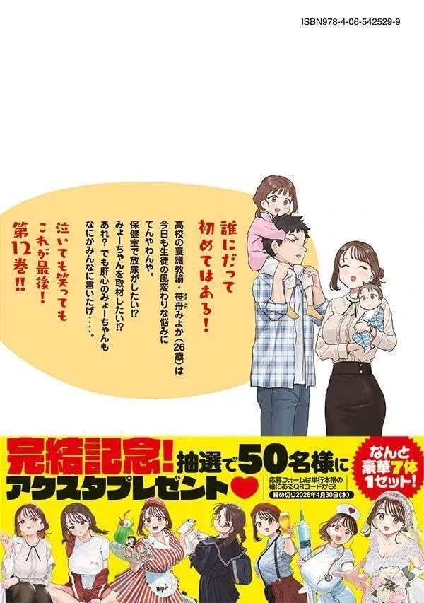 묘샘 완결표지 - 이미지 2