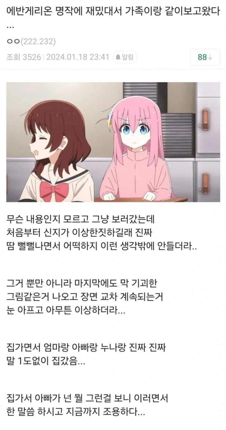 "넌 뭘 그런걸 보니"