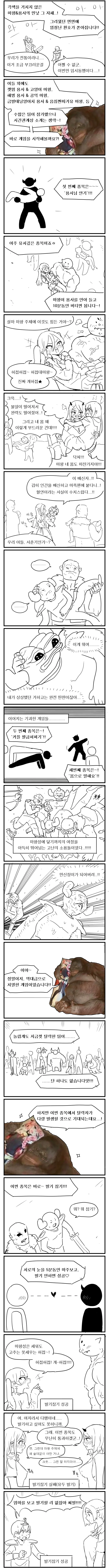 멀티버스 용사와 마왕 만화.manga - 이미지 3