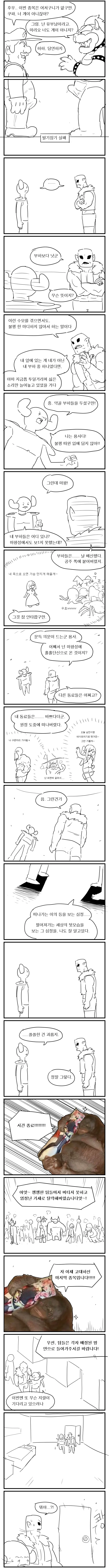 멀티버스 용사와 마왕 만화.manga - 이미지 4