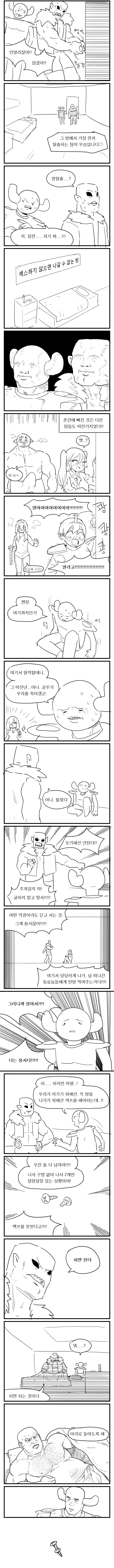 멀티버스 용사와 마왕 만화.manga - 이미지 5