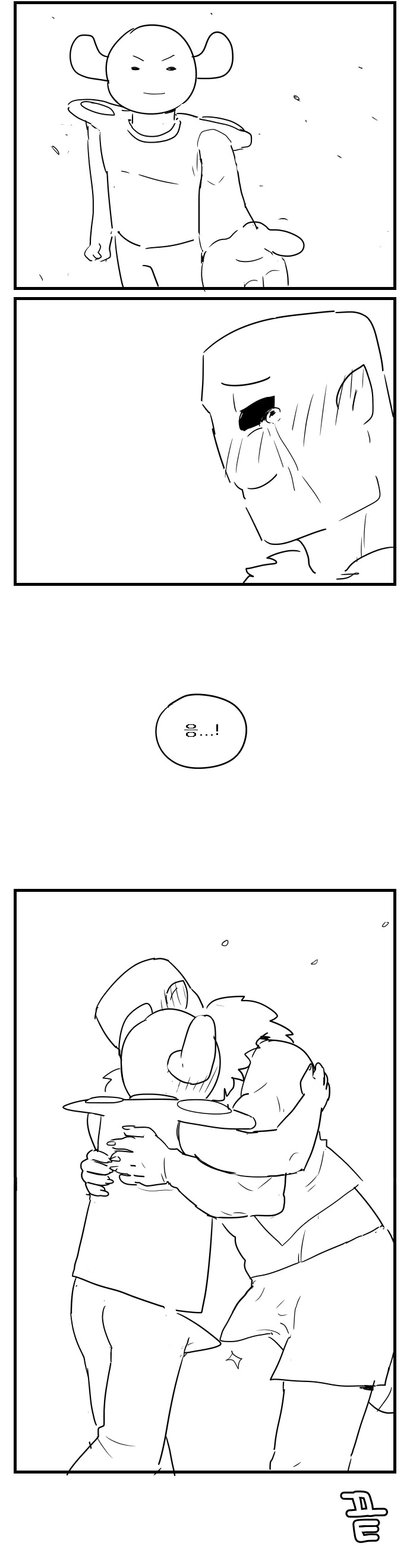 멀티버스 용사와 마왕 만화.manga - 이미지 7