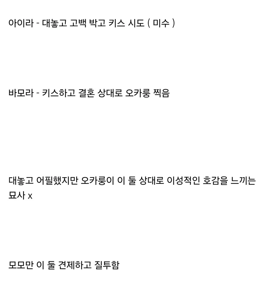 단다단) 잘난 미남미녀가 어필해도 무너지지 않은 순애 - 이미지 2