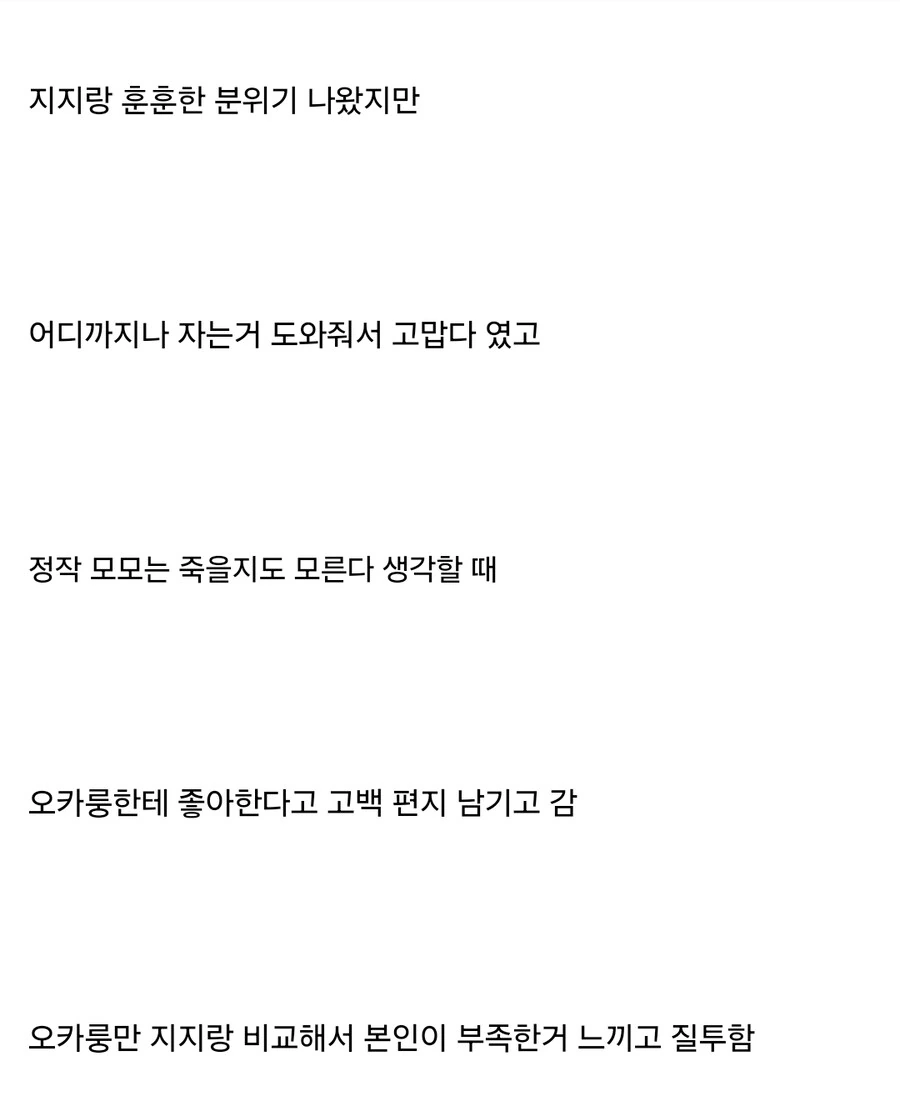 단다단) 잘난 미남미녀가 어필해도 무너지지 않은 순애 - 이미지 7