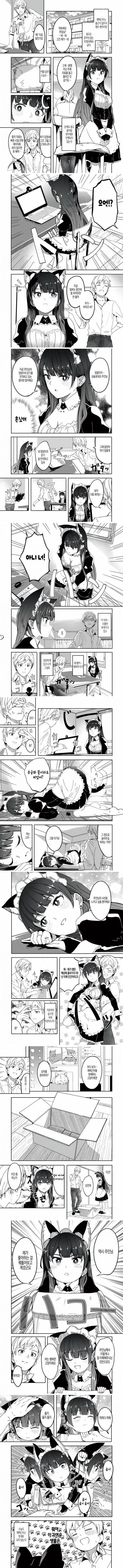 자택근무를 돕는 메이드.manhwa - 이미지 2