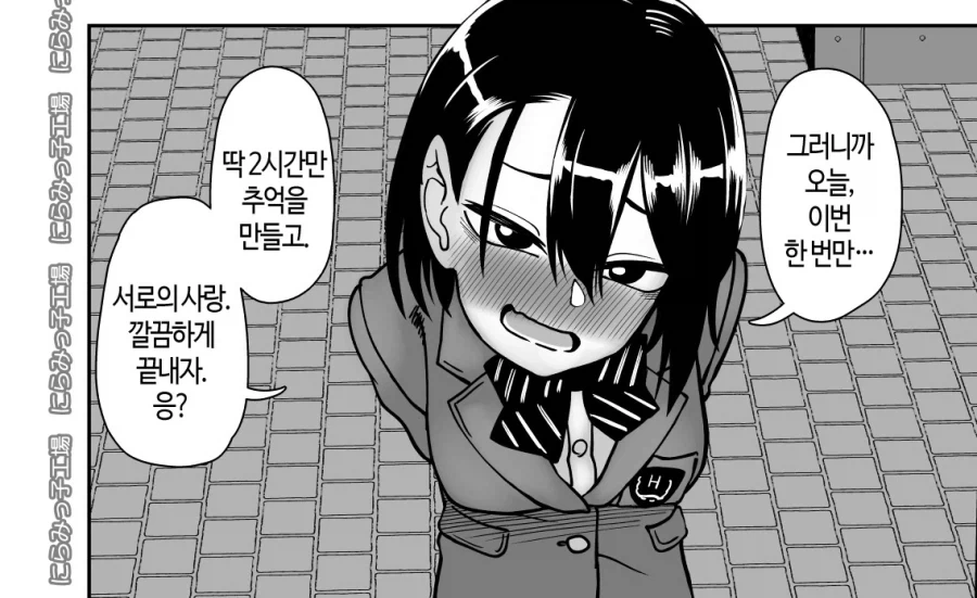 히토미에서 절대 성립될 수 없는 말.jpg - 이미지 2