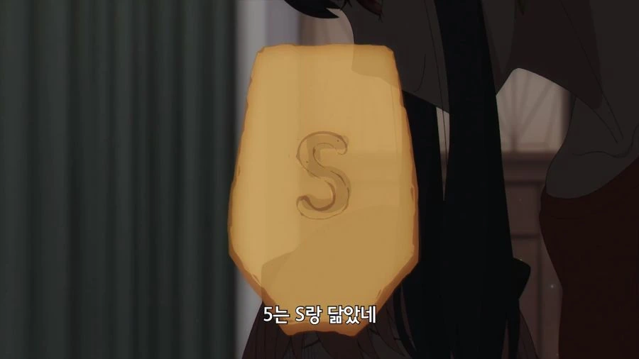 스파이패밀리) 1/5=S - 이미지 8