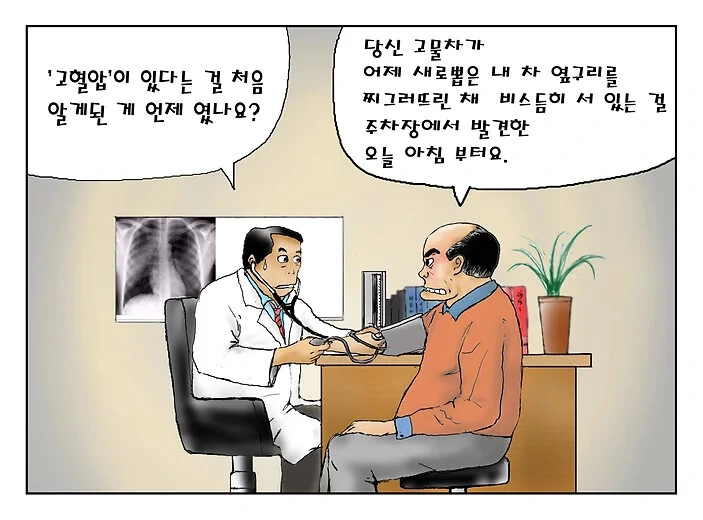 심각한 도박 중독입니다 원본 만화들.jpg - 이미지 3