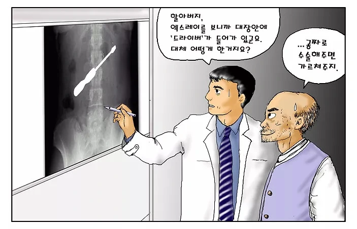 심각한 도박 중독입니다 원본 만화들.jpg - 이미지 7