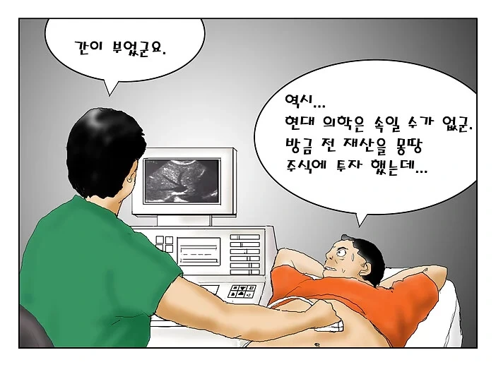 심각한 도박 중독입니다 원본 만화들.jpg - 이미지 8
