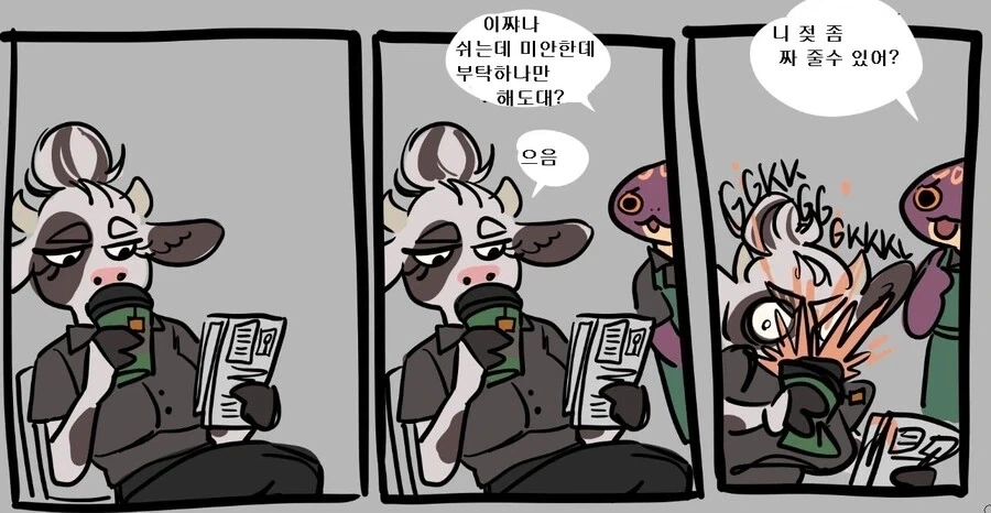 ㅁㅇ라떼manga - 이미지 3