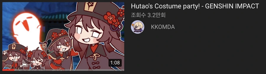 원신) 원식 공식후원 유튜버 - 호두 영상
