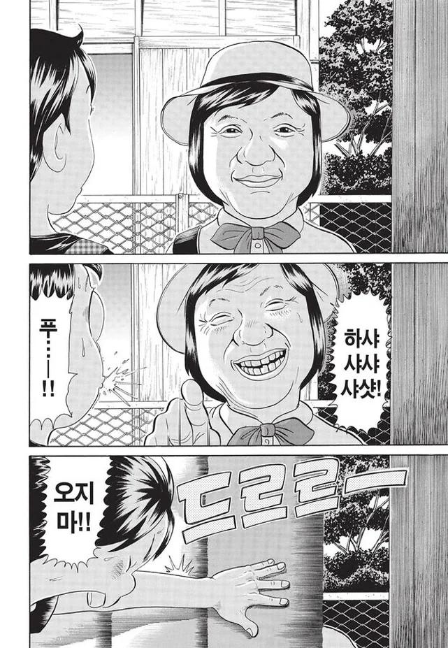 [괴짜가족]미소짓는 대복성자