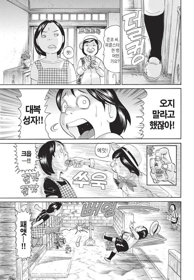 [괴짜가족]미소짓는 대복성자 - 이미지 2