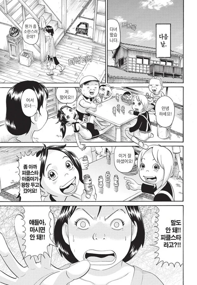 [괴짜가족]미소짓는 대복성자 - 이미지 4
