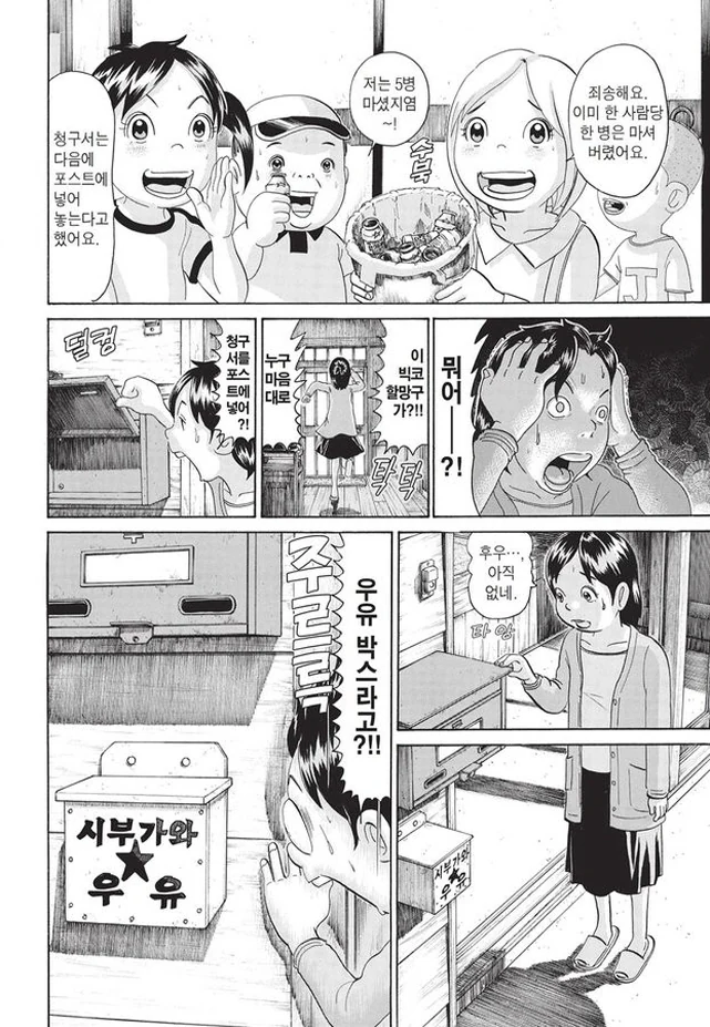 [괴짜가족]미소짓는 대복성자 - 이미지 5