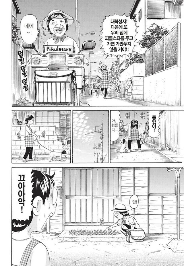 [괴짜가족]미소짓는 대복성자 - 이미지 7
