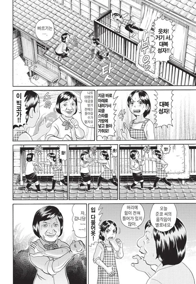 [괴짜가족]미소짓는 대복성자 - 이미지 9