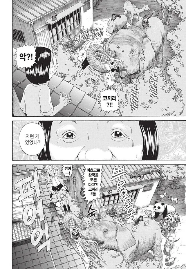 [괴짜가족]미소짓는 대복성자 - 이미지 11