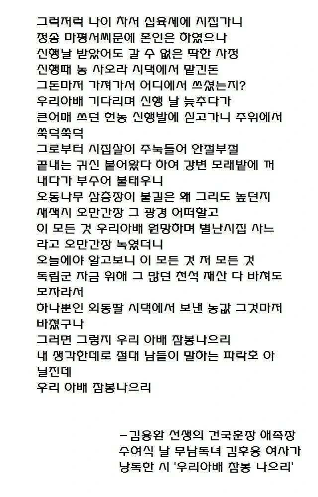 일제 시대 파락호.manhwa - 이미지 4