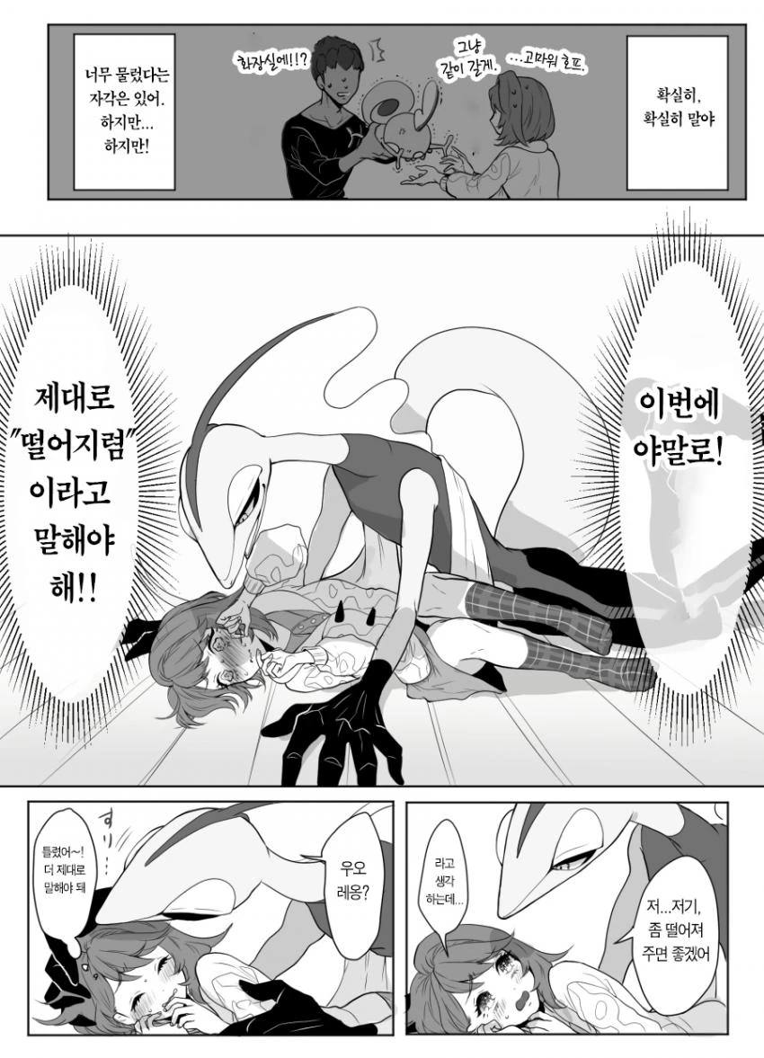 포켓몬) 여성 작가가 그린 포켓몬 ㄱㅂ ㅇㅅ 만화 ❤️ - 이미지 2
