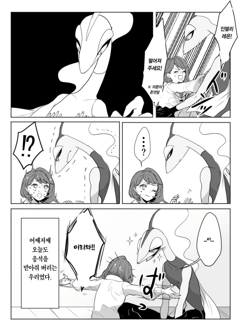 포켓몬) 여성 작가가 그린 포켓몬 ㄱㅂ ㅇㅅ 만화 ❤️ - 이미지 3
