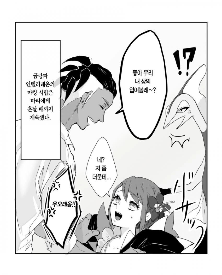 포켓몬) 여성 작가가 그린 포켓몬 ㄱㅂ ㅇㅅ 만화 ❤️ - 이미지 6