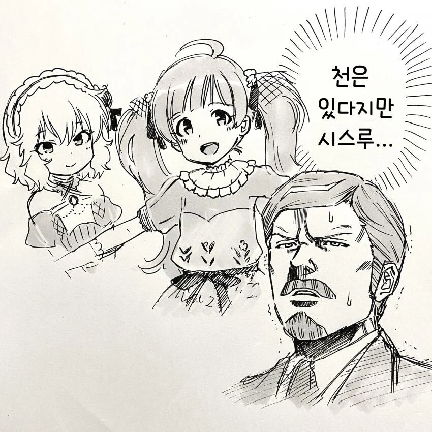 [@] 스나하마 팝링 세리카.manhwa