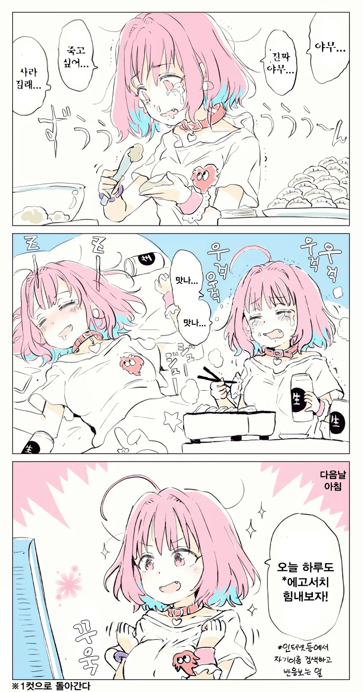 @) 유진이의 하루.manga
