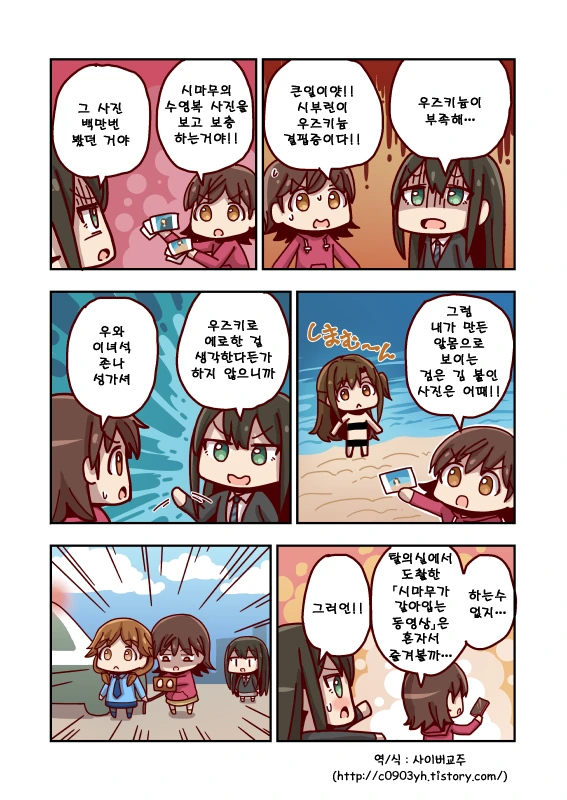 [신데마스@] 우즈키늄 부족한 만화