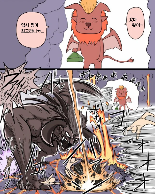 (몬헌) 베히모스잡 는 만화